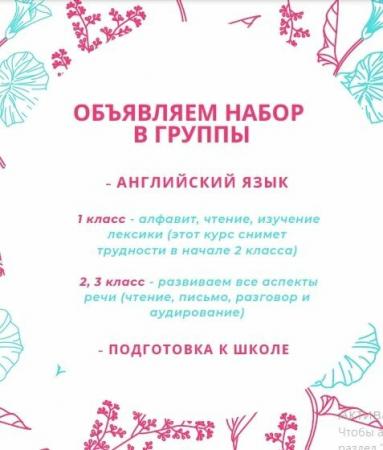 Фотография Лингводом 4