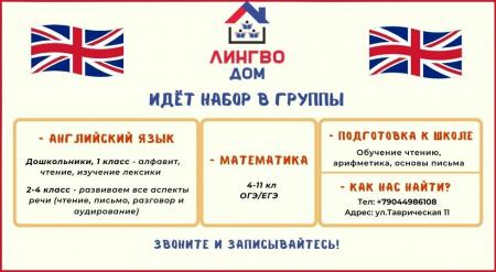 Фотография Лингводом 3