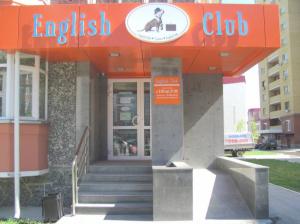 Фотография English Club 0