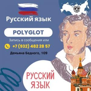 Фотография Poliglot 5