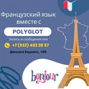 Фотография Poliglot 4