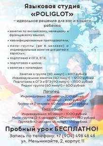 Фотография Полиглот 1
