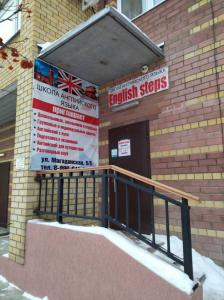 Фотография English Steps 1