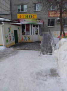 Фотография Этнос 4
