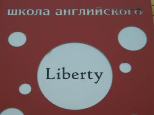 Фотография Libertica 1