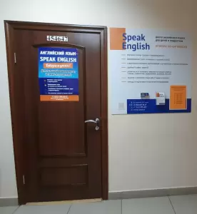 Фотография Speak English 1