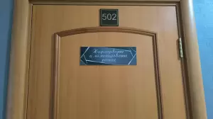 Фотография Гранд Эколь 1