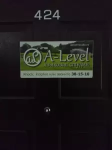 Фотография A-Level, языковая студия 2