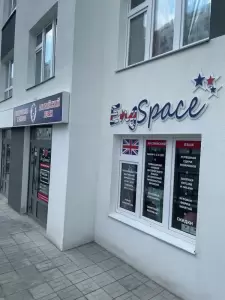 Фотография EngSpace 3