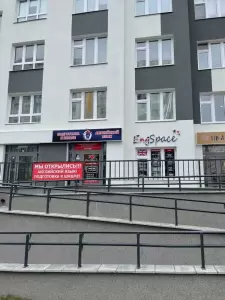 Фотография EngSpace 2
