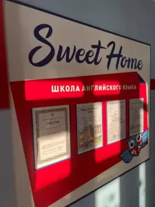 Фотография Sweet Home 5